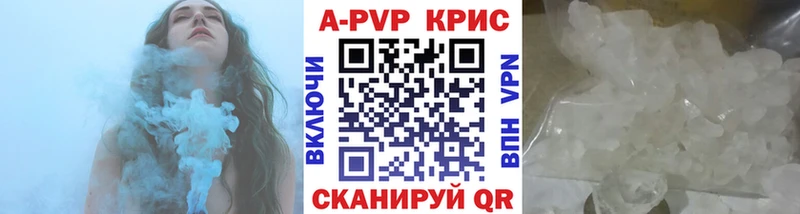 А ПВП СК КРИС  Купить где  Мыски 