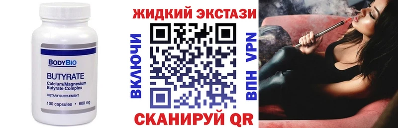 Бутират 1.4BDO  Купить закладки  Мыски 