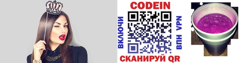 Codein Purple Drank  Купить  Мыски 