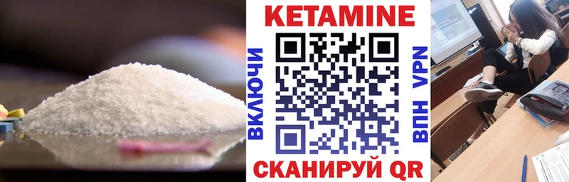 Кетамин ketamine  Купить  Мыски 