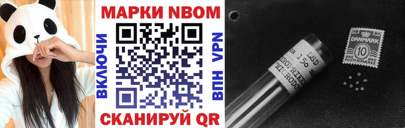 Марки N-bome 1,8мг  Купить  Мыски 
