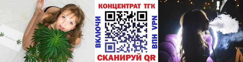 ТГК вейп Мыски
